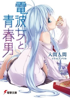 Denpa Onna to Seishun Otoko