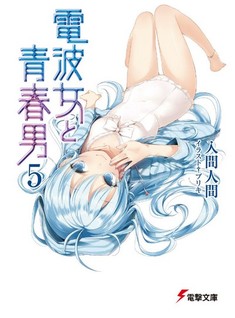 Denpa Onna to Seishun Otoko