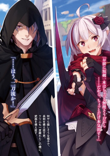 Destiny Unchain Online: Kyūketsuki Shōjo to Natte, Yagate "Aka no Maō" to Yobareru Yō ni Narimashita