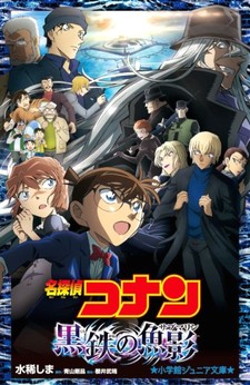 Detective Conan: Kurogane no Submarine