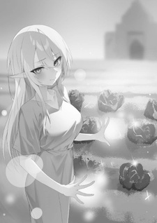 Dorei Kara no Kitai to Hyōka no Sei de Sakushu Dekinai no da ga