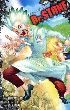 Dr. Stone – Hoshi no yume, ji no uta