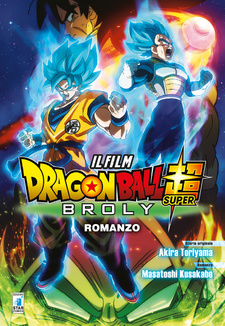 Dragon Ball Super: Broly (Novel)