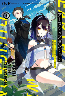 Earth With Dungeon: Koyuu Skill "Touka Koukan Store" o Kushi Shite Sekai Kyuusai wo Mezashimasu