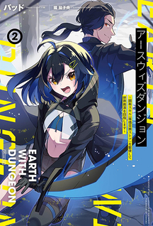 Earth With Dungeon: Koyuu Skill "Touka Koukan Store" o Kushi Shite Sekai Kyuusai wo Mezashimasu