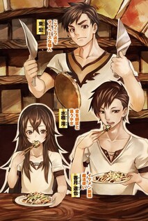 Fairy Tale Chronicle: Kuuki Yomanai Isekai Life