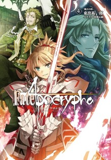 Fate/Apocrypha