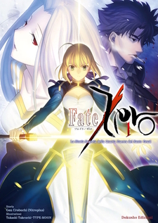 Fate/Zero