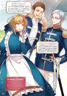 Fiance ni Uragirareta node, Shishaku Reijou Kara Ouhi-tsuki Jijo ni Job Change shite mita