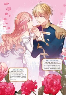 Fiance ni Uragirareta node, Shishaku Reijou Kara Ouhi-tsuki Jijo ni Job Change shite mita