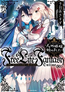 Free Life Fantasy Online ~Jingai Hime-sama, Hajimemashita~