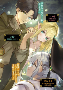 Fuguushoku [Kanteishi] ga Jitsu wa Saikyou Datta - Naraku de Kitaeta Saikyou no [Shingan] de Musou Suru