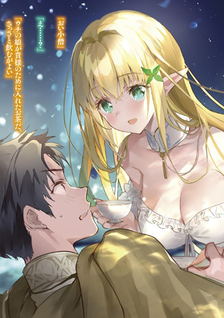 Fuguushoku [Kanteishi] ga Jitsu wa Saikyou Datta - Naraku de Kitaeta Saikyou no [Shingan] de Musou Suru