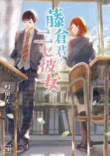 Fujikura-kun no Nise Kanojo