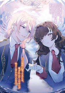 Fukigen na Koushaku-sama wa Uso Hakkenki Tsuki Reijou no Torisetsu wo Goshomou desu