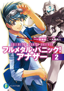 Full Metal Panic! Another