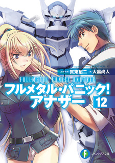 Full Metal Panic! Another