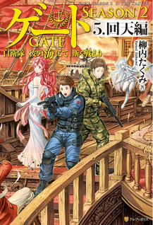 Gate Season 2: Jieitai Kanōmi nite, Kaku Tatakaeri