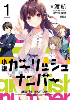 Girlish Number (Novel)