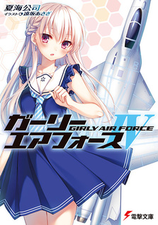 Girly Air Force