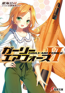 Girly Air Force