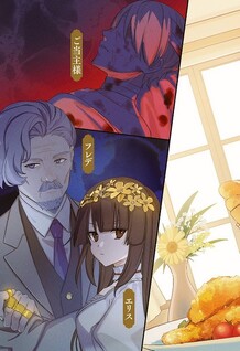 Hakamori Tsuma to Kogane Ryuu Hamerareta Hanayomedesuga, Gosenzo-sama ga Tasukete Kureru youdesu