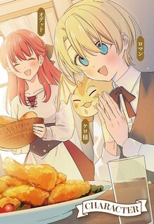 Hakamori Tsuma to Kogane Ryuu Hamerareta Hanayomedesuga, Gosenzo-sama ga Tasukete Kureru youdesu