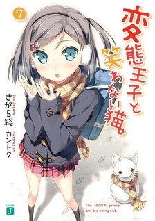 Hentai Ouji to Warawanai Neko.