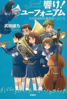 Hibike! Euphonium