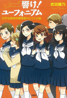 Hibike! Euphonium