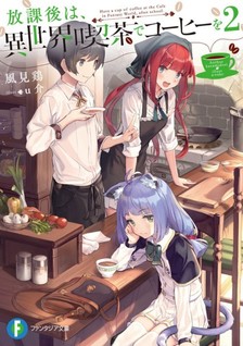 Houkago wa, Isekai Kissa de Coffee wo