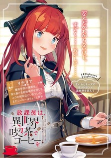 Houkago wa, Isekai Kissa de Coffee wo