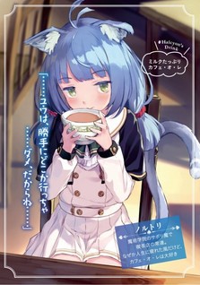 Houkago wa, Isekai Kissa de Coffee wo