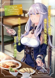 Houkago wa, Isekai Kissa de Coffee wo