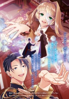 Houseki Hime wa, Kudakenai - Doku Oya ni Neglect Sareteita Watashi wa, Teikoku Ouji ni Dekiaisarete Kagayakimasu
