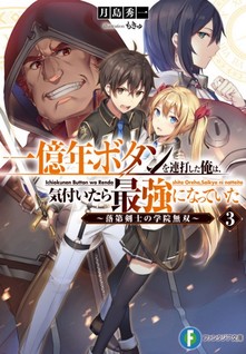 Ichiokunen Button wo Rendashita Ore wa, Kizuitara Saikyou ni Natteita - Rakudai Kenshi no Gakuin Musou