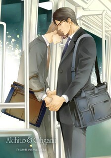 If No Sekai De Koi Ga Hajimaru