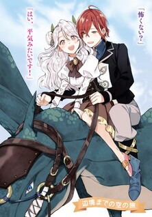 Imo Kusa Reijou desu ga Akuyaku Reisoku wo Tasuketara Kiniiraremashita
