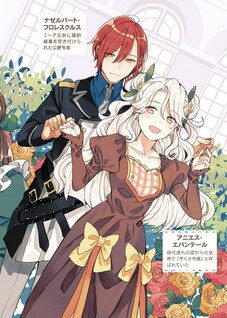 Imo Kusa Reijou desu ga Akuyaku Reisoku wo Tasuketara Kiniiraremashita