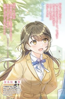 Inkya datta Ore no Seishun Revenge: Tenshi Sugiru Ano Ko to Ayumu Relife