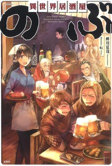 Isekai Izakaya "Nobu" - Shinobu to Taishou Koto Gohan