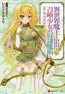 Isekai Maou to Shoukan Shoujo no Dorei Majutsu Omega - Página 2 - 2021