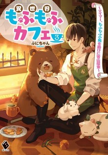 Isekai Mofumofu Cafe