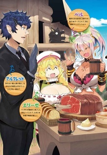 Isekai Nonbiri Kaitakuki: Heibon Salaryman, Bannou Jizai no Build & Craft Skill de, Kimama na Slowlife Kaitaku Hajimemasu!