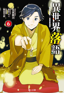 Isekai Rakugo