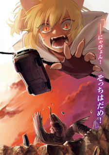 Isekai Shachūhaku Outrunner PHEV