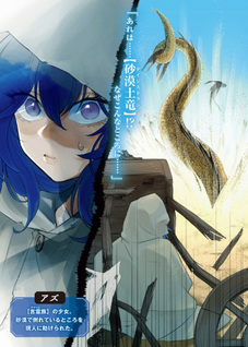 Isekai Shachūhaku Outrunner PHEV