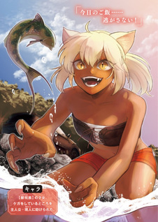 Isekai Shachūhaku Outrunner PHEV