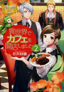 Isekai de Cafe o Kaiten Shimashita