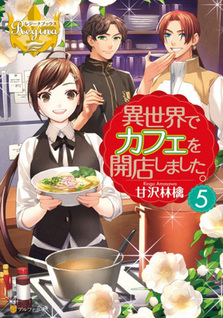 Isekai de Cafe o Kaiten Shimashita